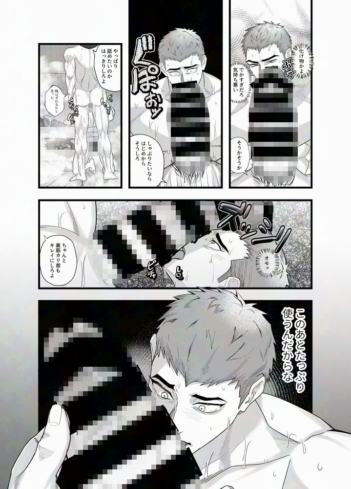悪事は全部水に流さうな 画像5