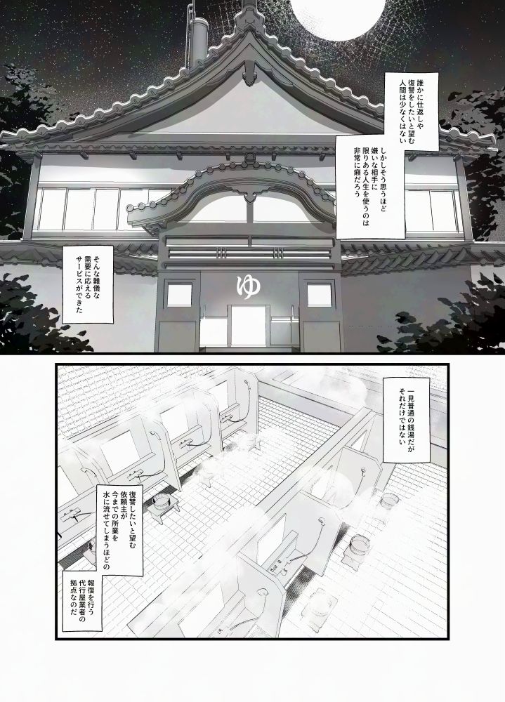 悪事は全部水に流さうな 画像6