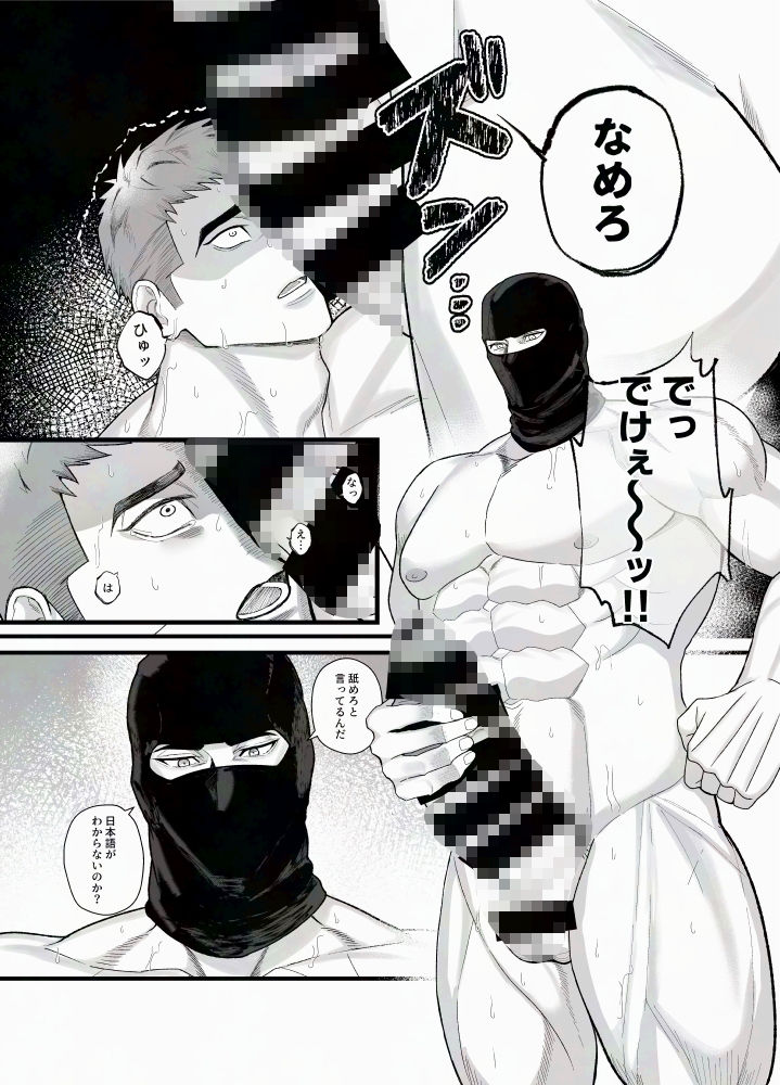 悪事は全部水に流さうな 画像7