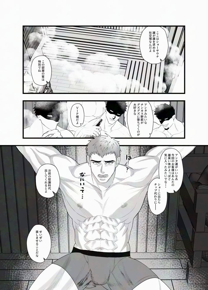 悪事は全部水に流さうな 画像8