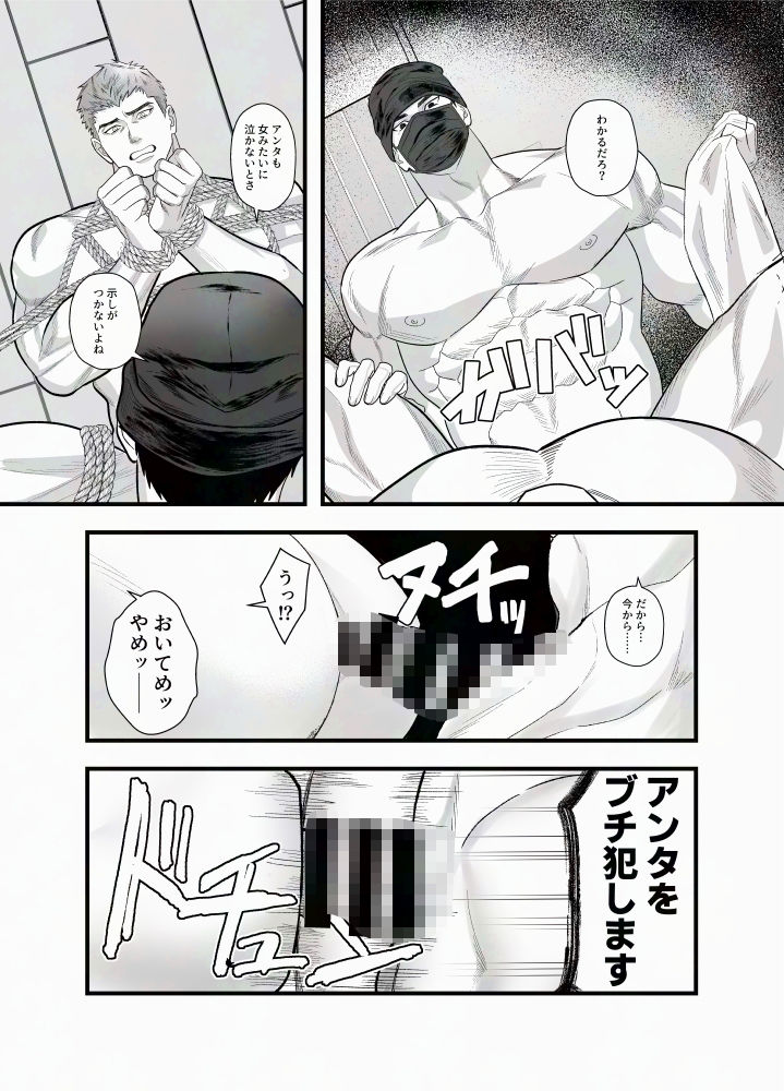悪事は全部水に流さうな 画像9