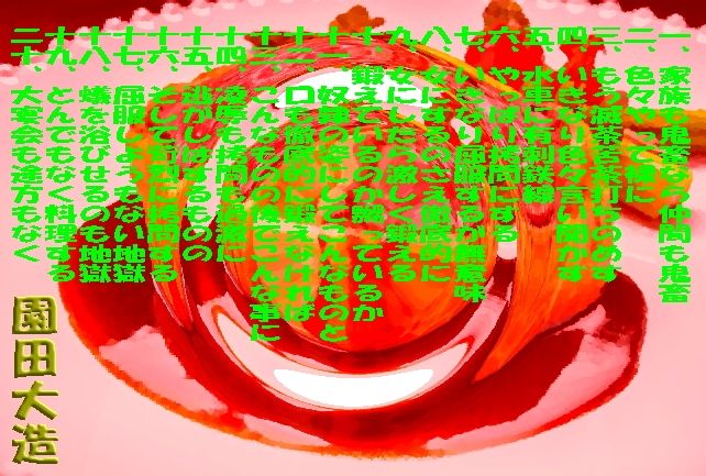 美少女超大料理 画像1