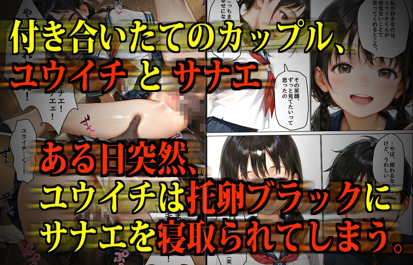 【極NTR】絶対妊娠!ダークヒーロー托卵ブラック参上! 画像2