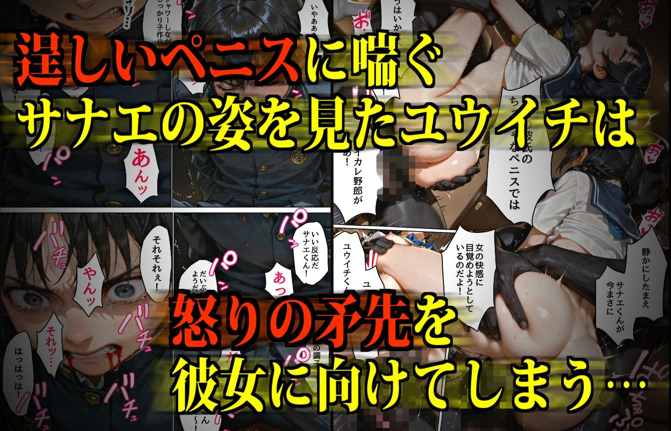 サンプル画像3:【極NTR】絶対妊娠！ダークヒーロー托卵ブラック参上！(デロデロ) [d_589210]