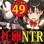 【極NTR】絶対妊娠！ダークヒーロー托卵ブラック参上！