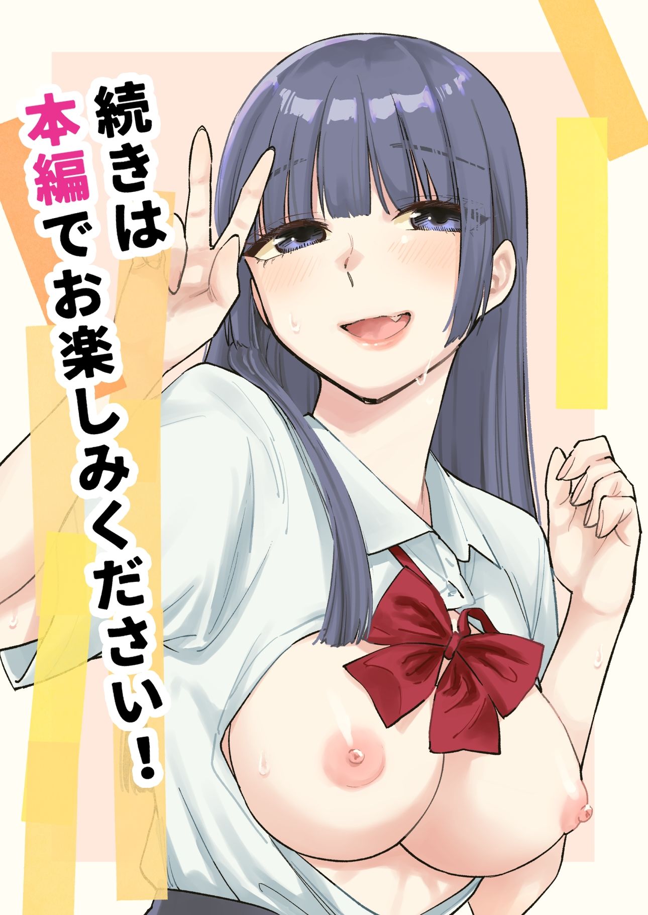 サンプル画像5:金欠JKが大好きなエッチでピンチを乗り越える話。(ましゅまろ団) [d_589234]