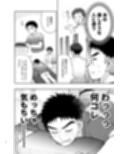 とろけるっメンズマッサージ