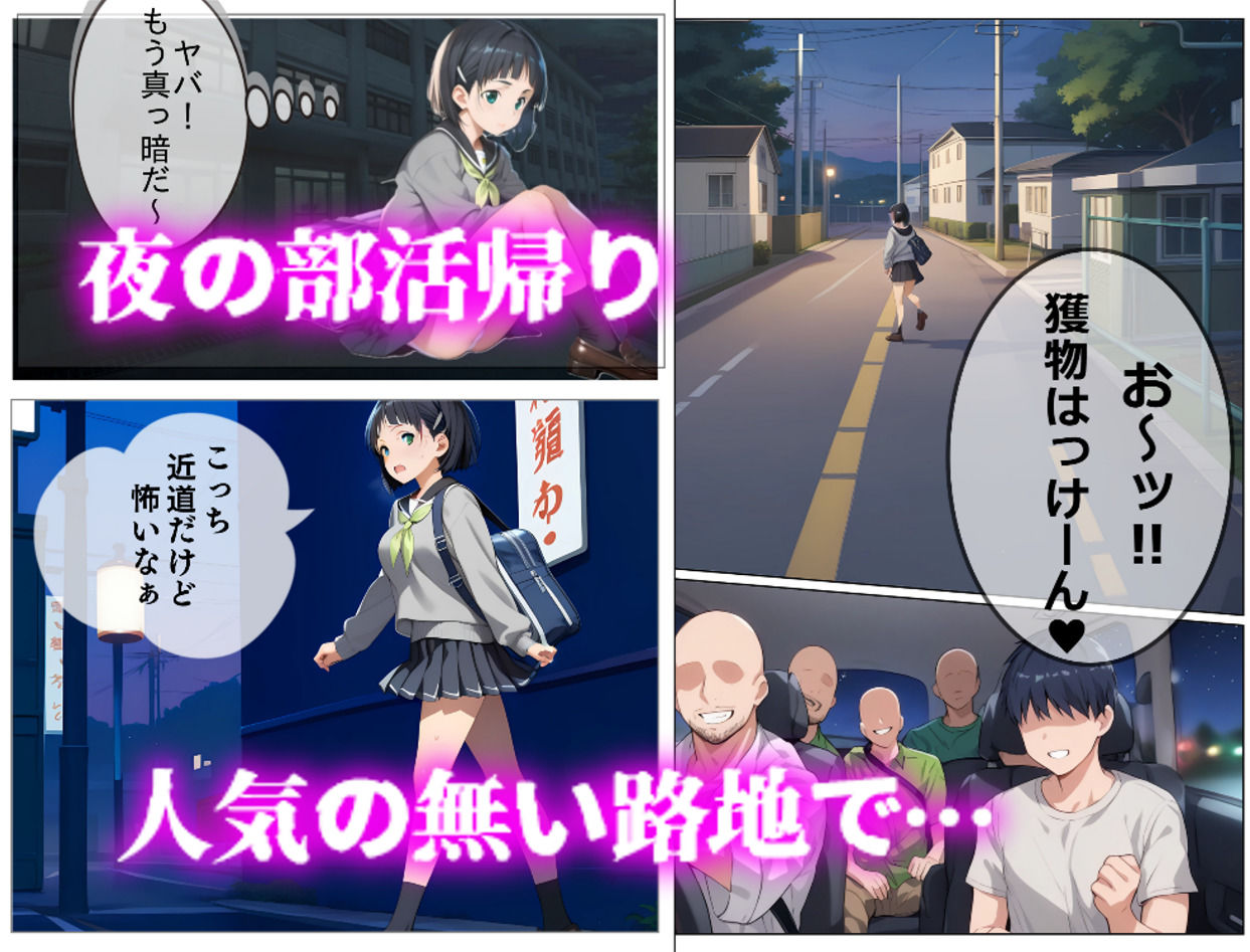 拉致られ、レ●プ現場を友人に生配信された桐●谷直葉 画像1