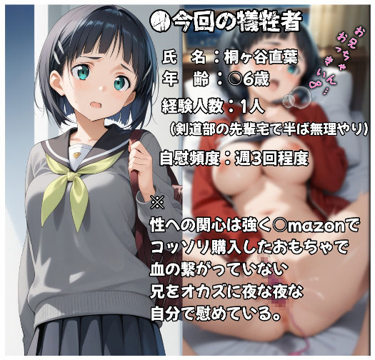 サンプル画像1:拉致られ、レ●プ現場を友人に生配信された桐●谷直葉(平成アニメ倶楽部) [d_589255]