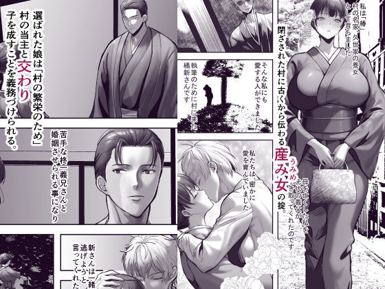 処女嫁は義兄の性処理便器〜逃げられない寝取られ村〜 画像2