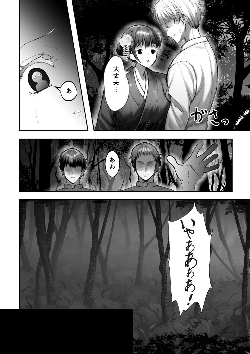 処女嫁は義兄の性処理便器〜逃げられない寝取られ村〜 画像3