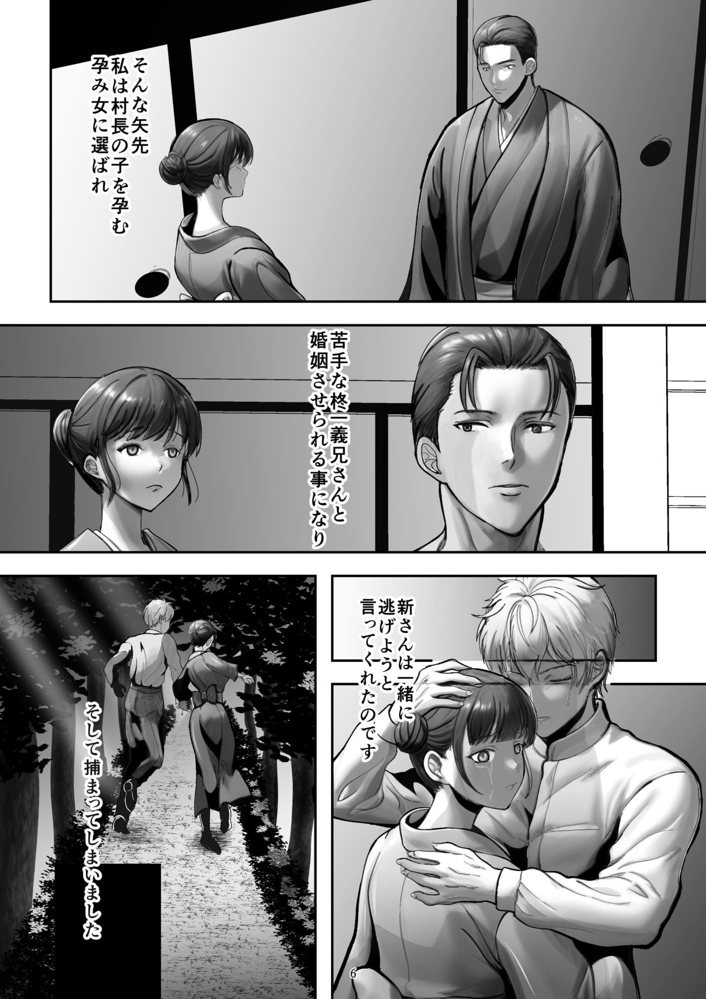 処女嫁は義兄の性処理便器〜逃げられない寝取られ村〜 画像5