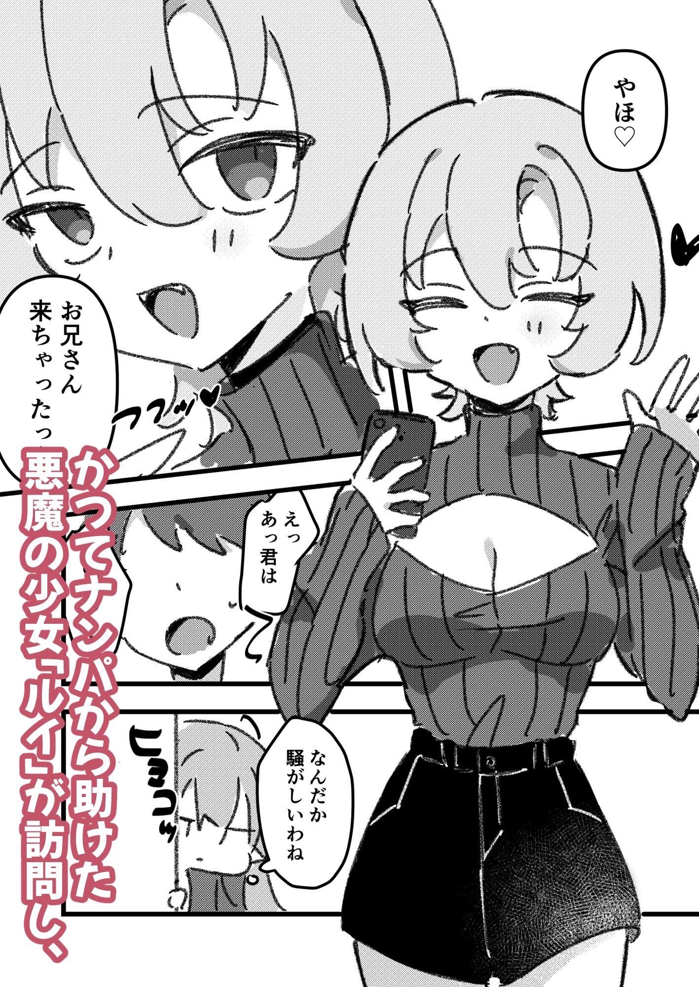 サンプル画像2:悪魔娘達と3Pするお話(piちょん) [d_589263]