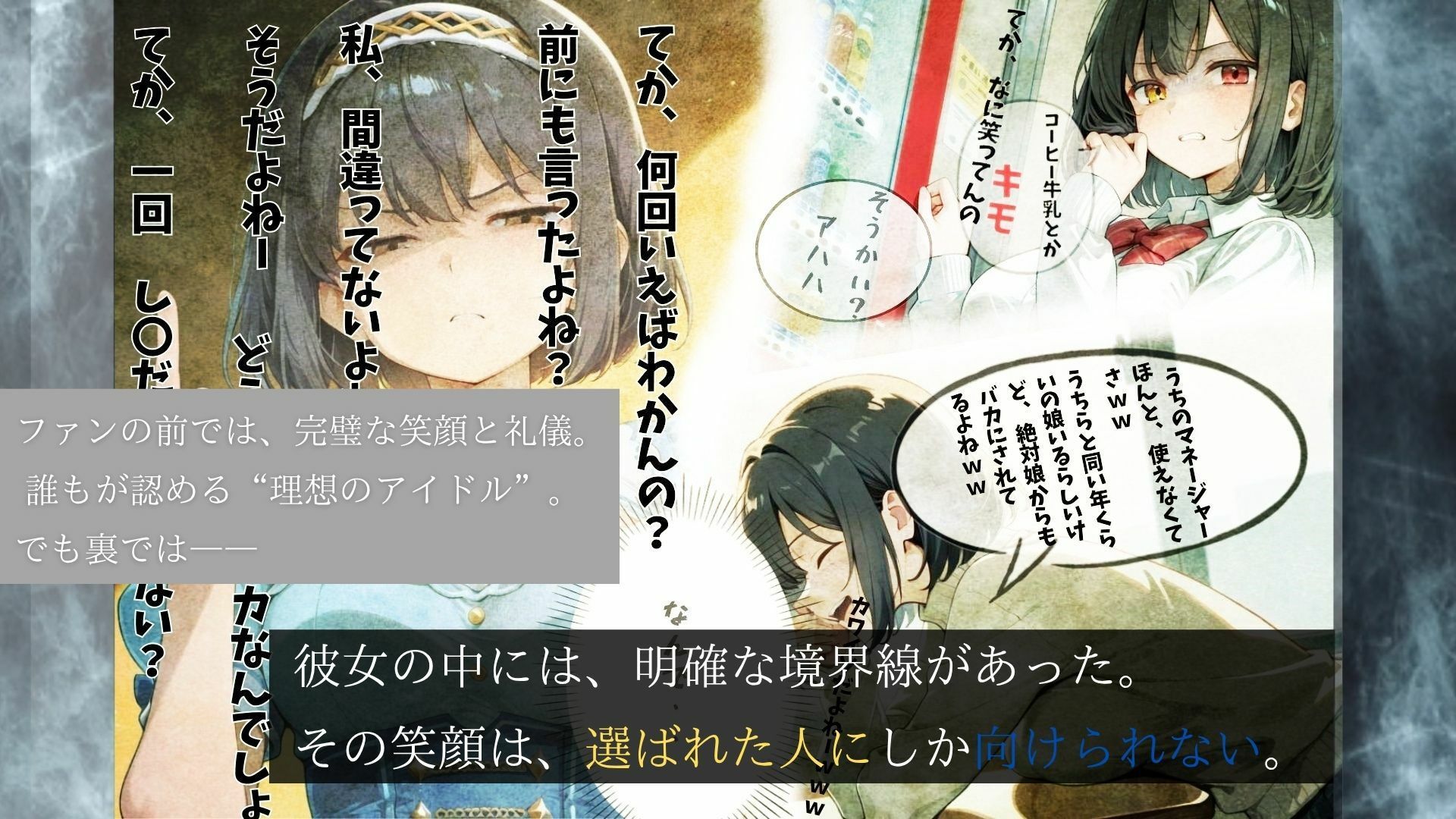 サンプル画像2:マネージャーズルーム  ーアイドル管理マニュアルー(なつみ先生) [d_589318]