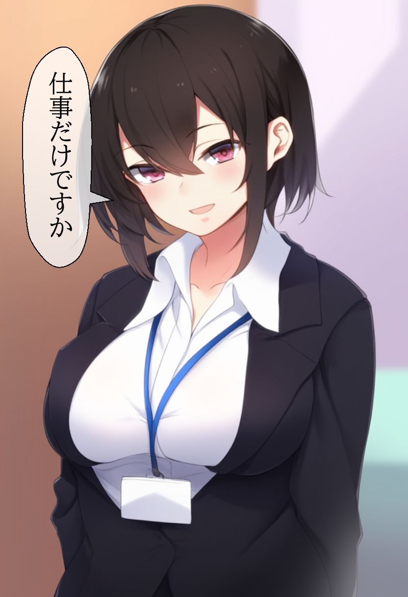 サンプル画像2:小悪魔秘書が煽ってきたので大人のお仕置きしてみた(乳の園) [d_589336]