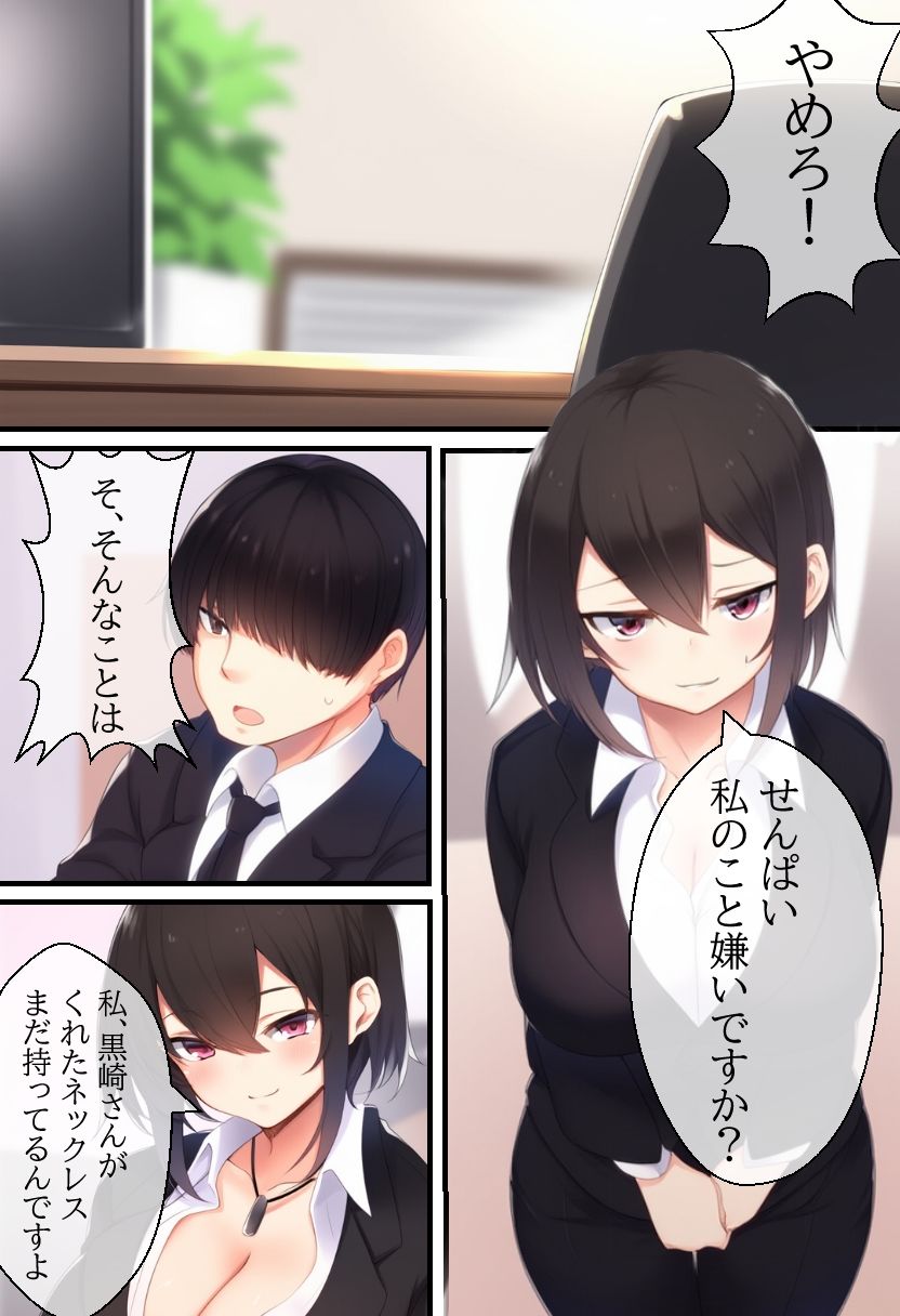 サンプル画像3:小悪魔秘書が煽ってきたので大人のお仕置きしてみた(乳の園) [d_589336]