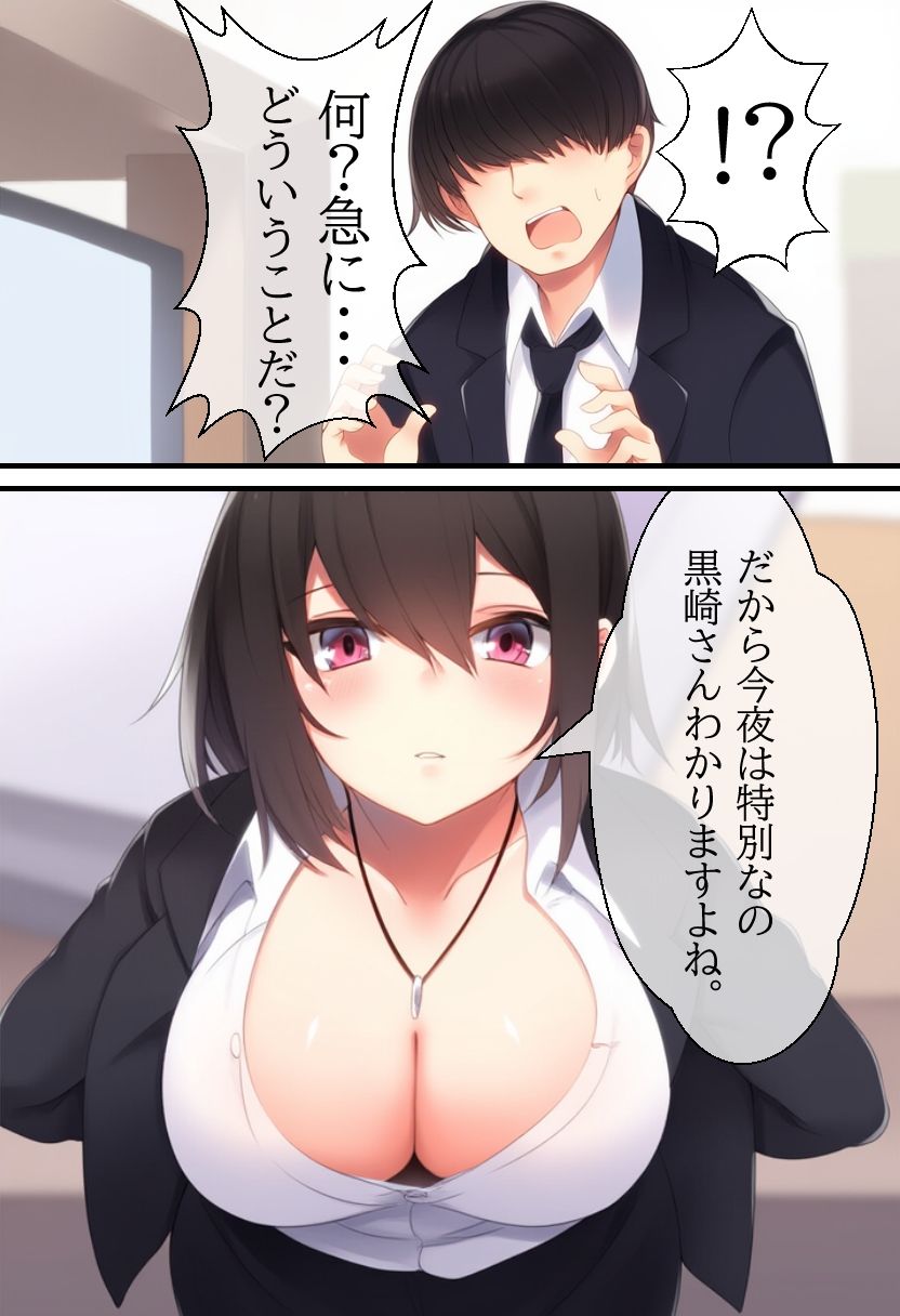 サンプル画像4:小悪魔秘書が煽ってきたので大人のお仕置きしてみた(乳の園) [d_589336]