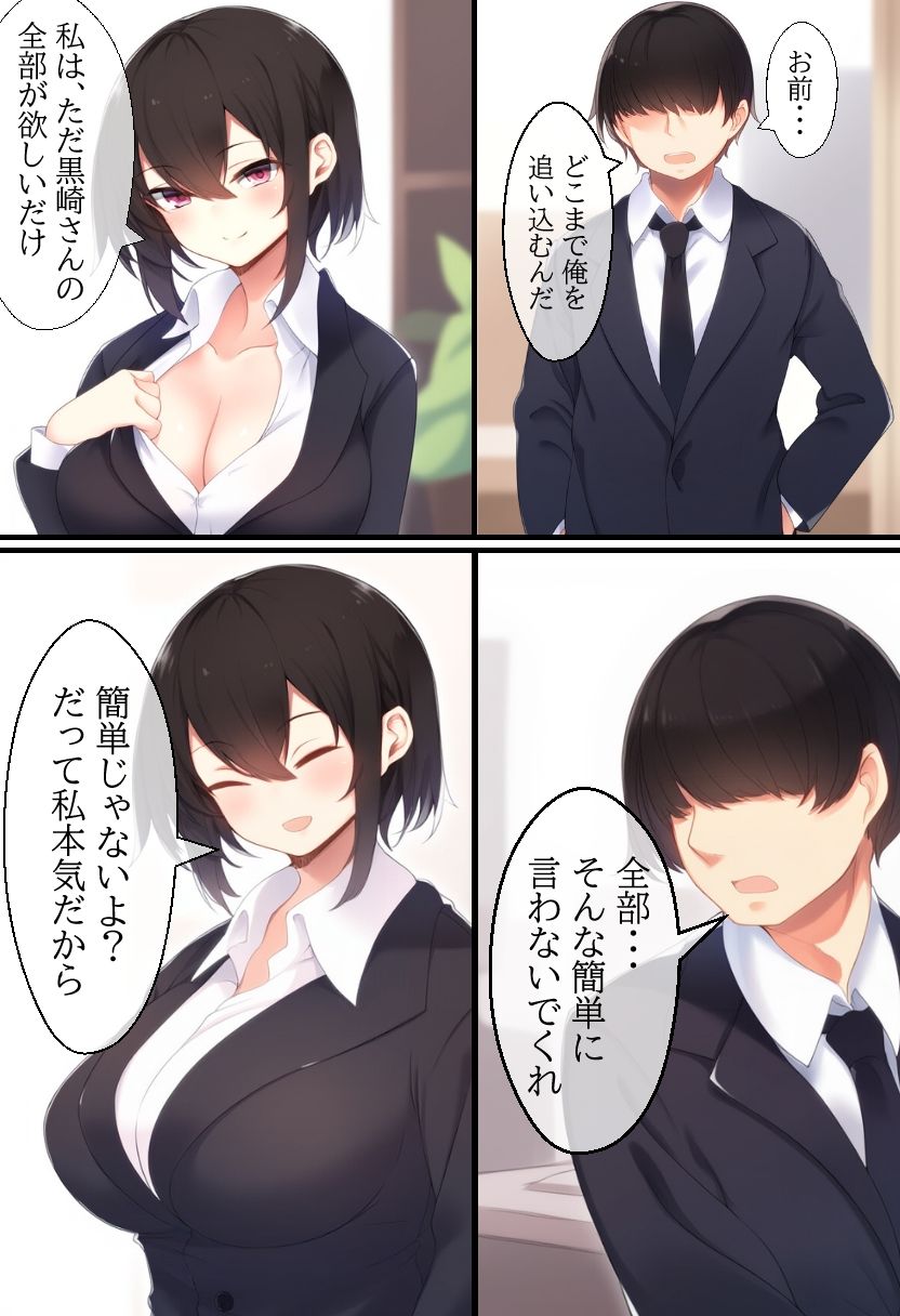 サンプル画像5:小悪魔秘書が煽ってきたので大人のお仕置きしてみた(乳の園) [d_589336]