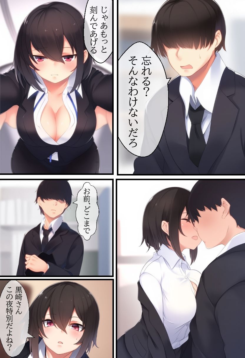 サンプル画像6:小悪魔秘書が煽ってきたので大人のお仕置きしてみた(乳の園) [d_589336]