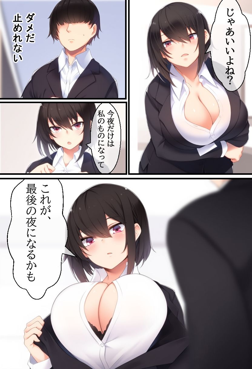 小悪魔秘書が煽ってきたので大人のお仕置きしてみた 画像7