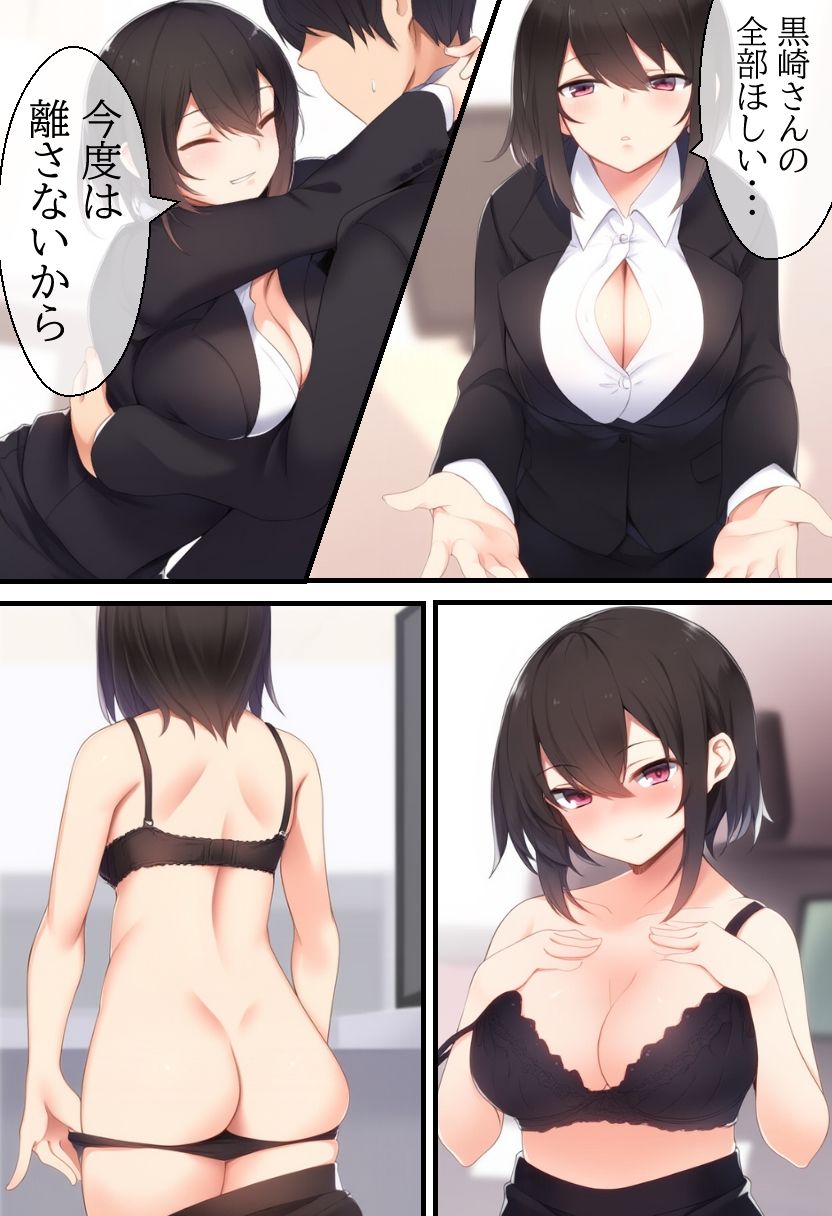 小悪魔秘書が煽ってきたので大人のお仕置きしてみた 画像9