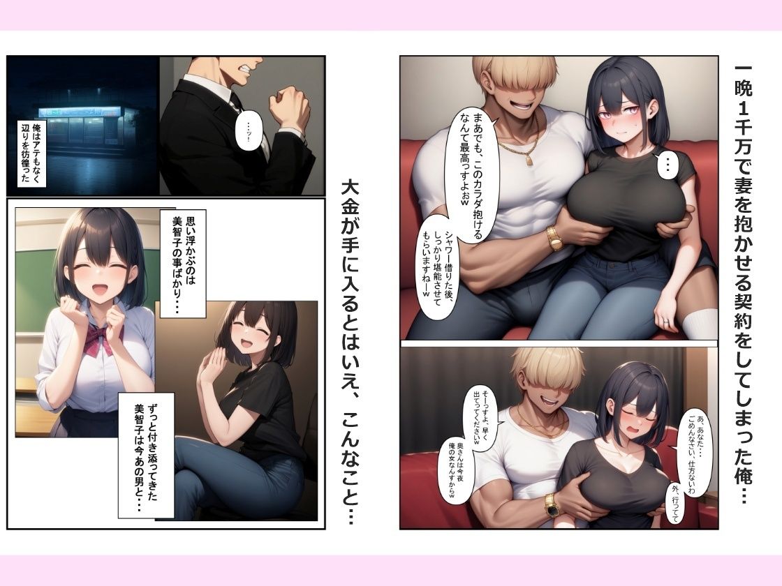 サンプル画像3:借金を返す為に、嫁を他の男に抱かせた…(性癖アンソロジー) [d_589346]