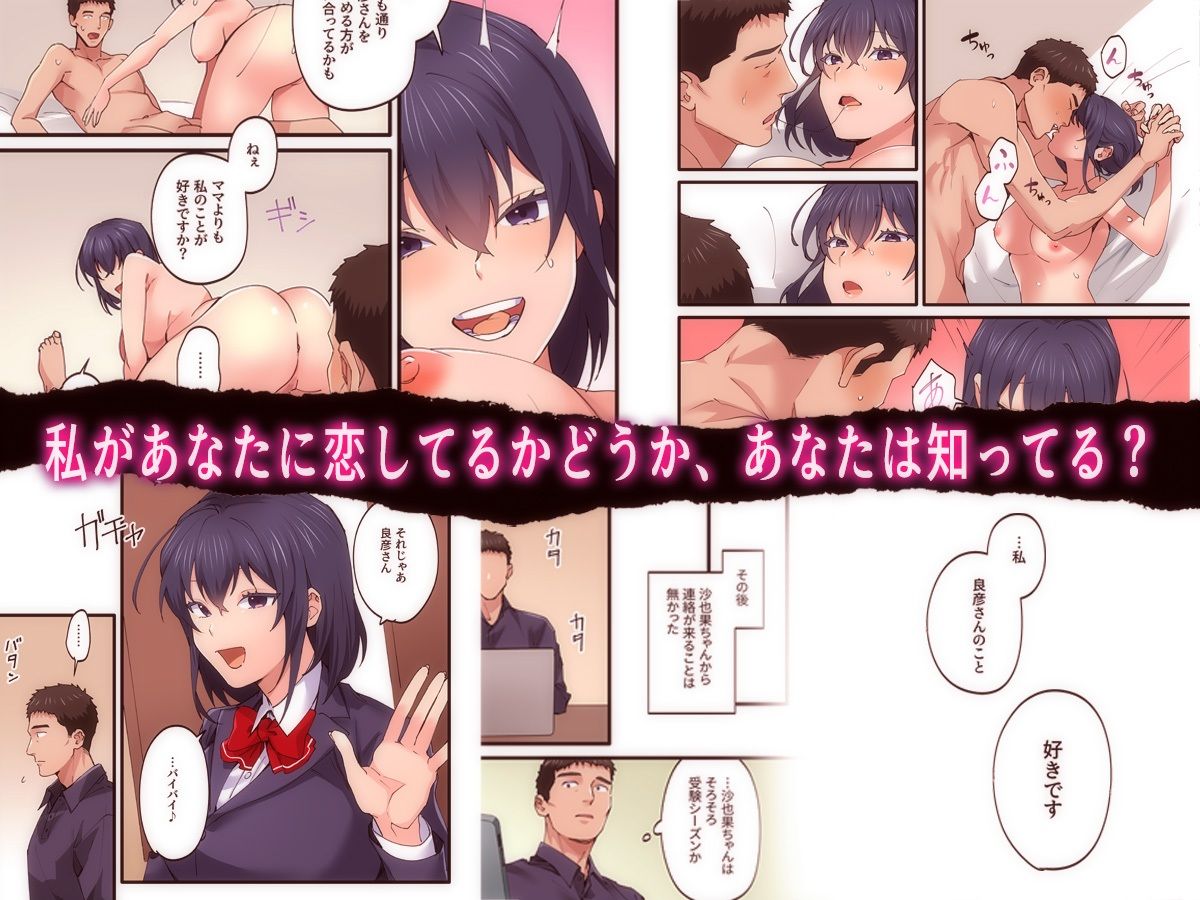 d_589371初恋の人の娘 コミック版 5巻のエロ画像3