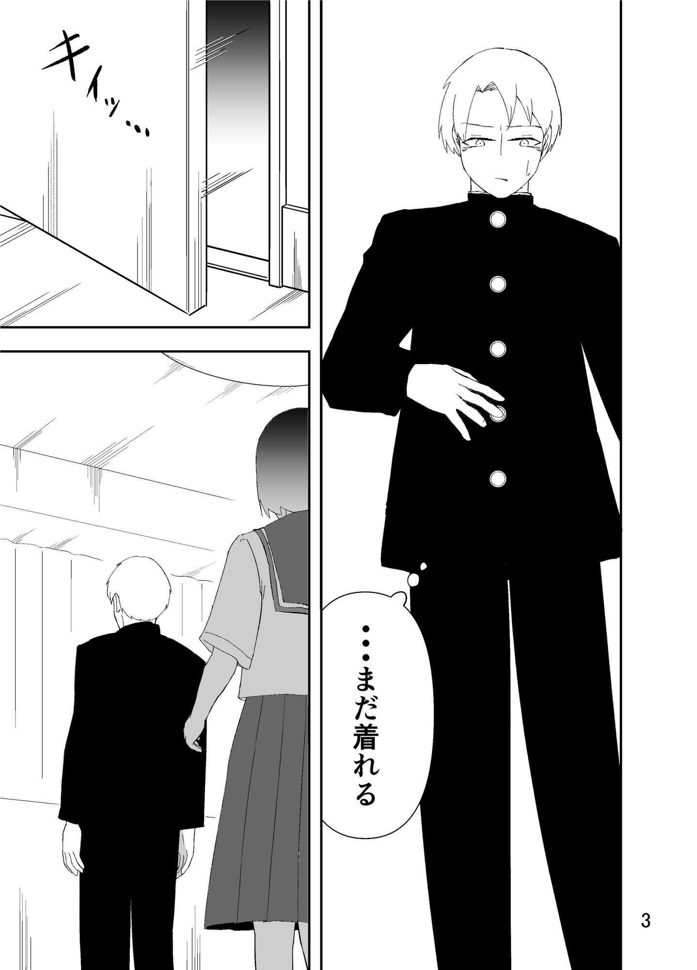 サンプル画像1:征服(伊丹企画) [d_589401]