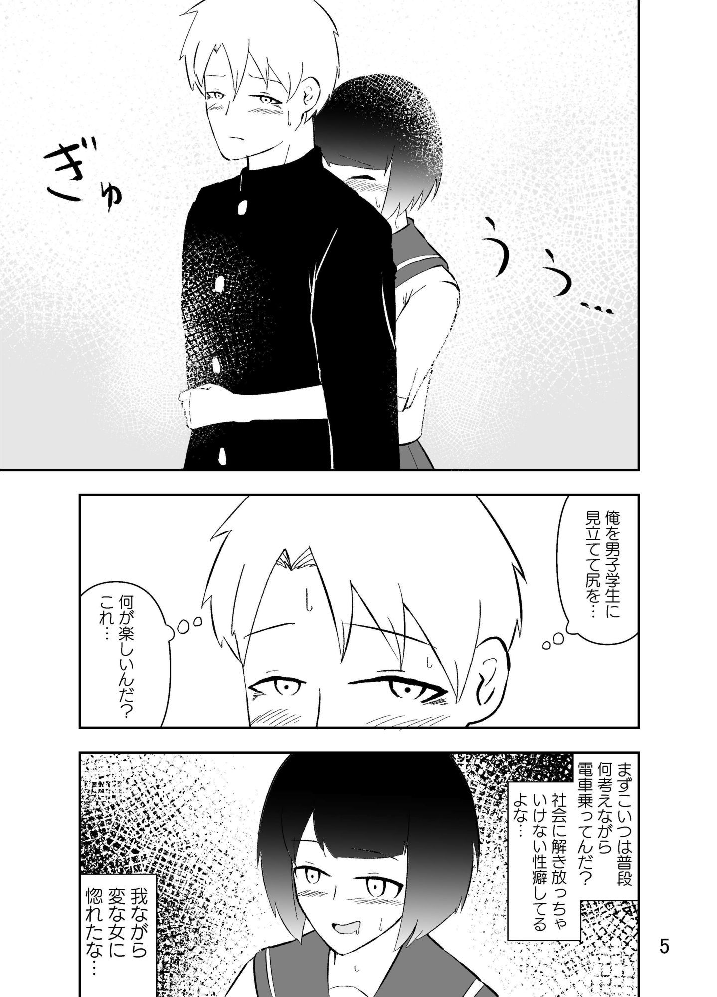 サンプル画像2:征服(伊丹企画) [d_589401]