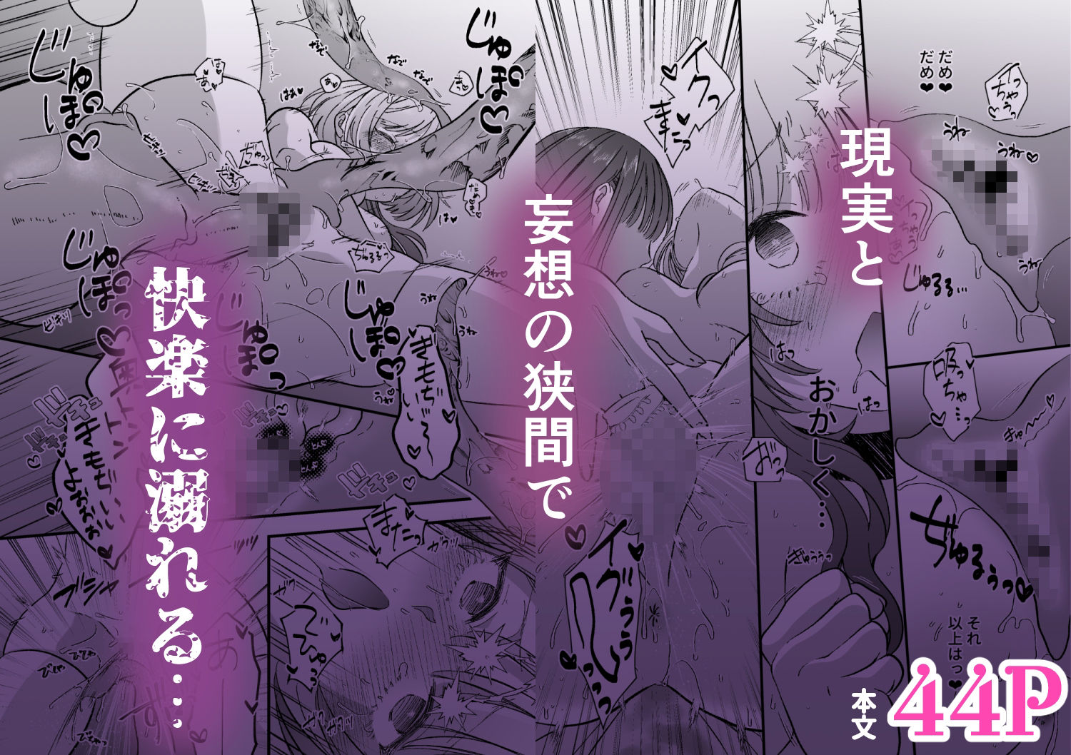 サンプル画像4:すきぴにフラれたらお姉さんに食べられた話(あんこ組) [d_589405]