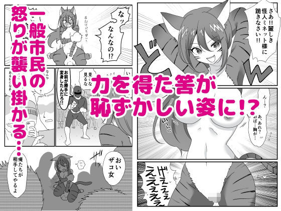 サンプル画像2:ザコ敵女の羞恥記録(ちるもけし) [d_589419]