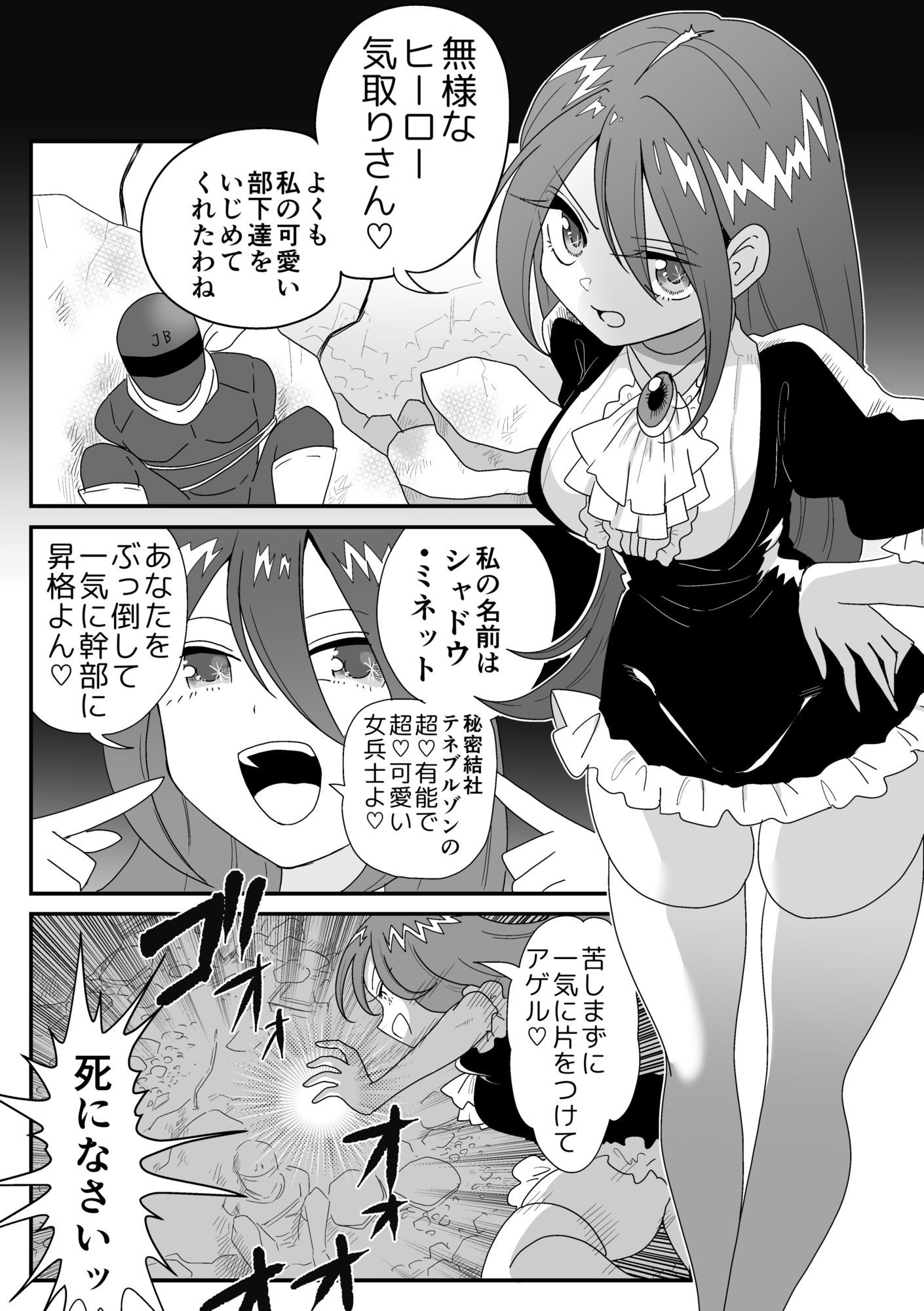 サンプル画像3:ザコ敵女の羞恥記録(ちるもけし) [d_589419]