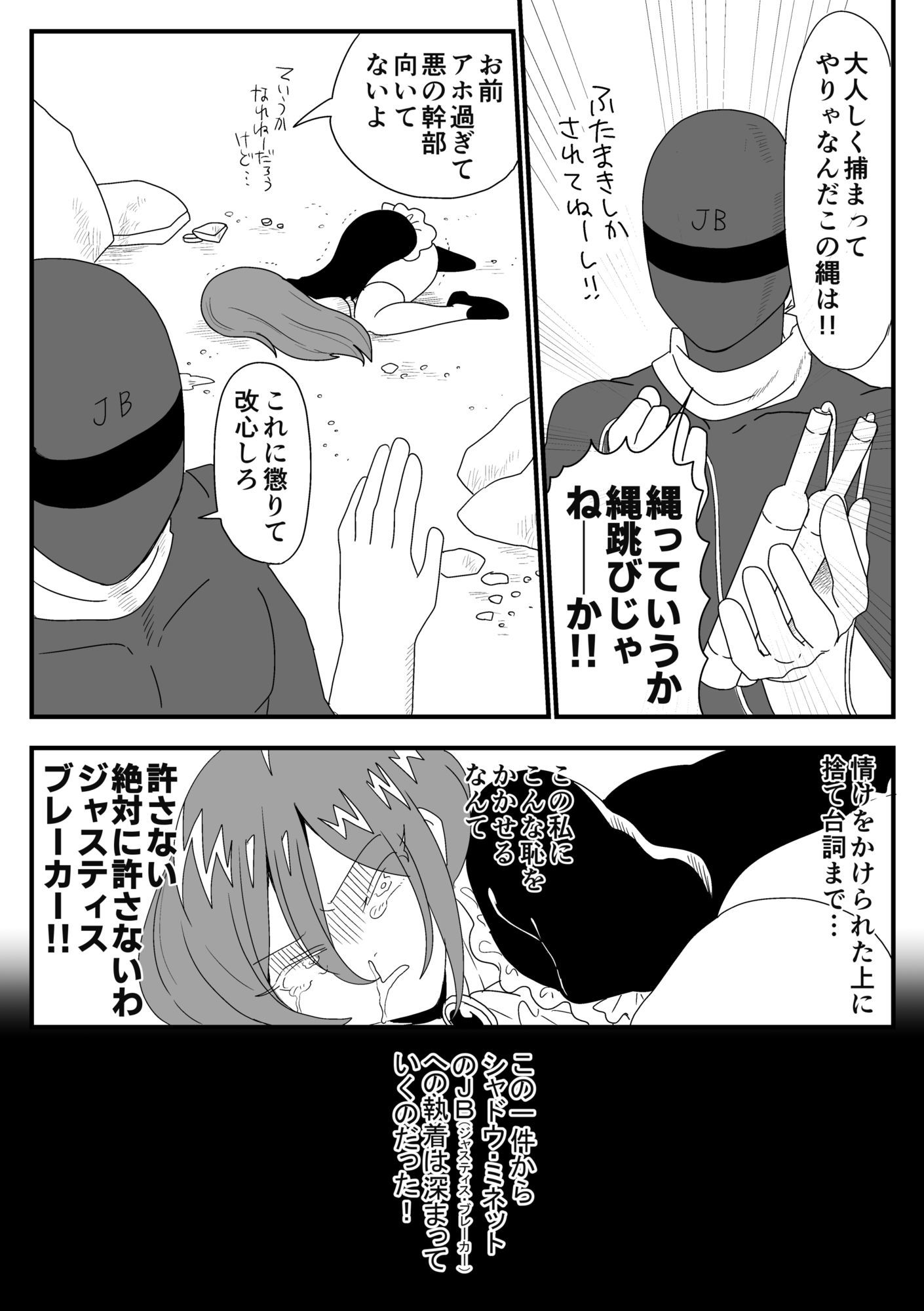 ザコ敵女の羞恥記録 画像5