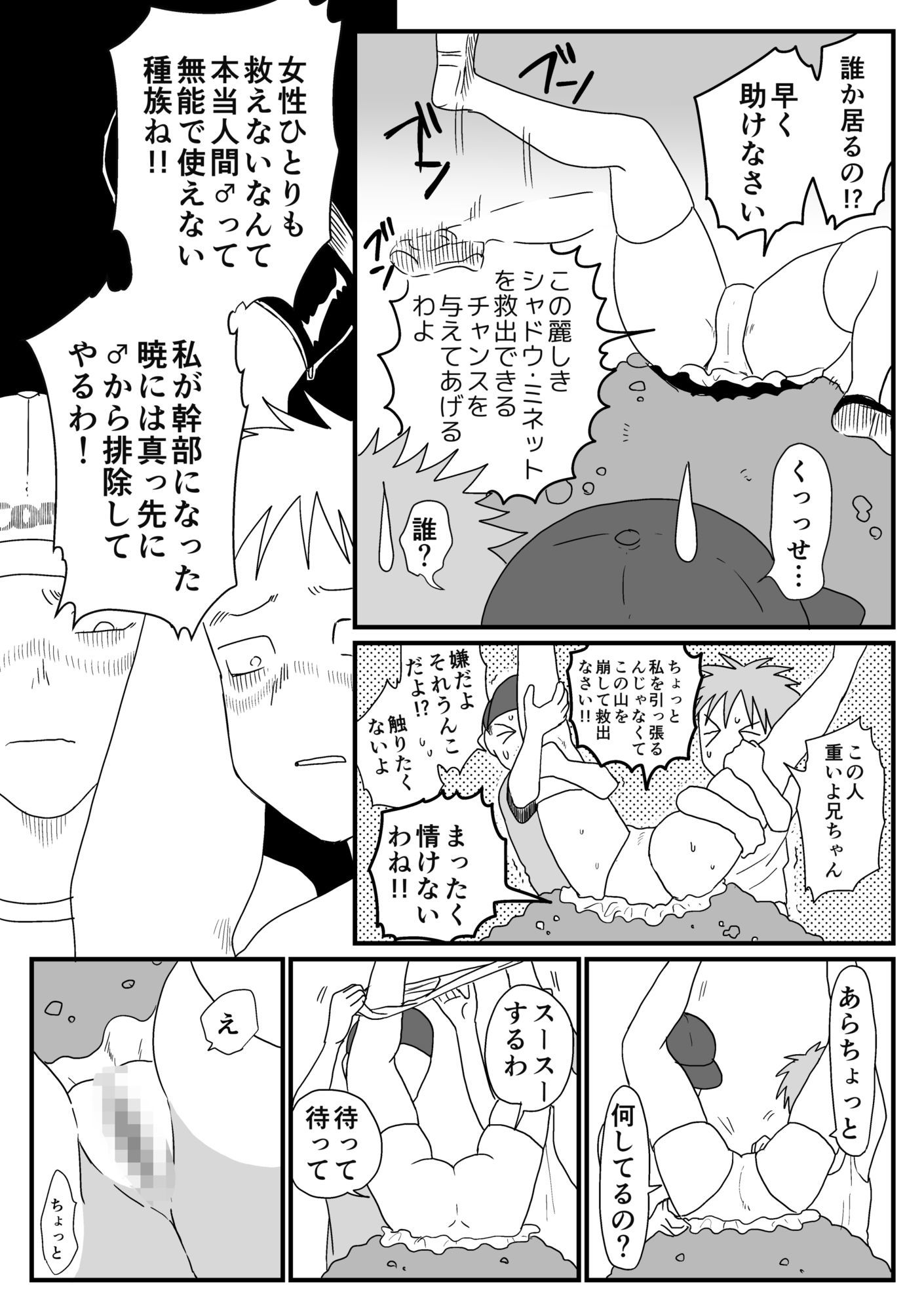 サンプル画像6:ザコ敵女の羞恥記録(ちるもけし) [d_589419]