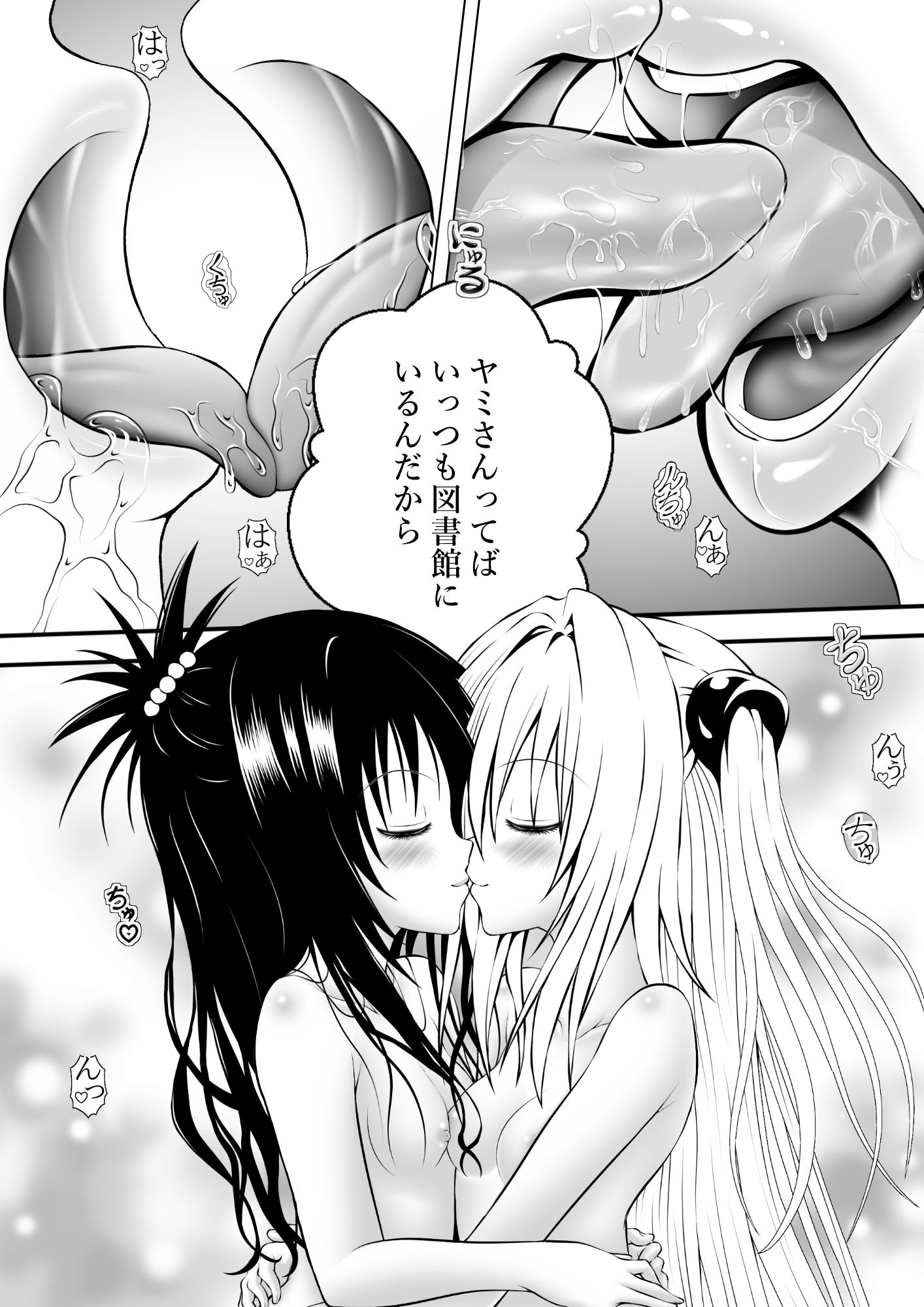 サンプル画像1:あらぶる〜親友レズの放課後〜(あらぶる) [d_589434]