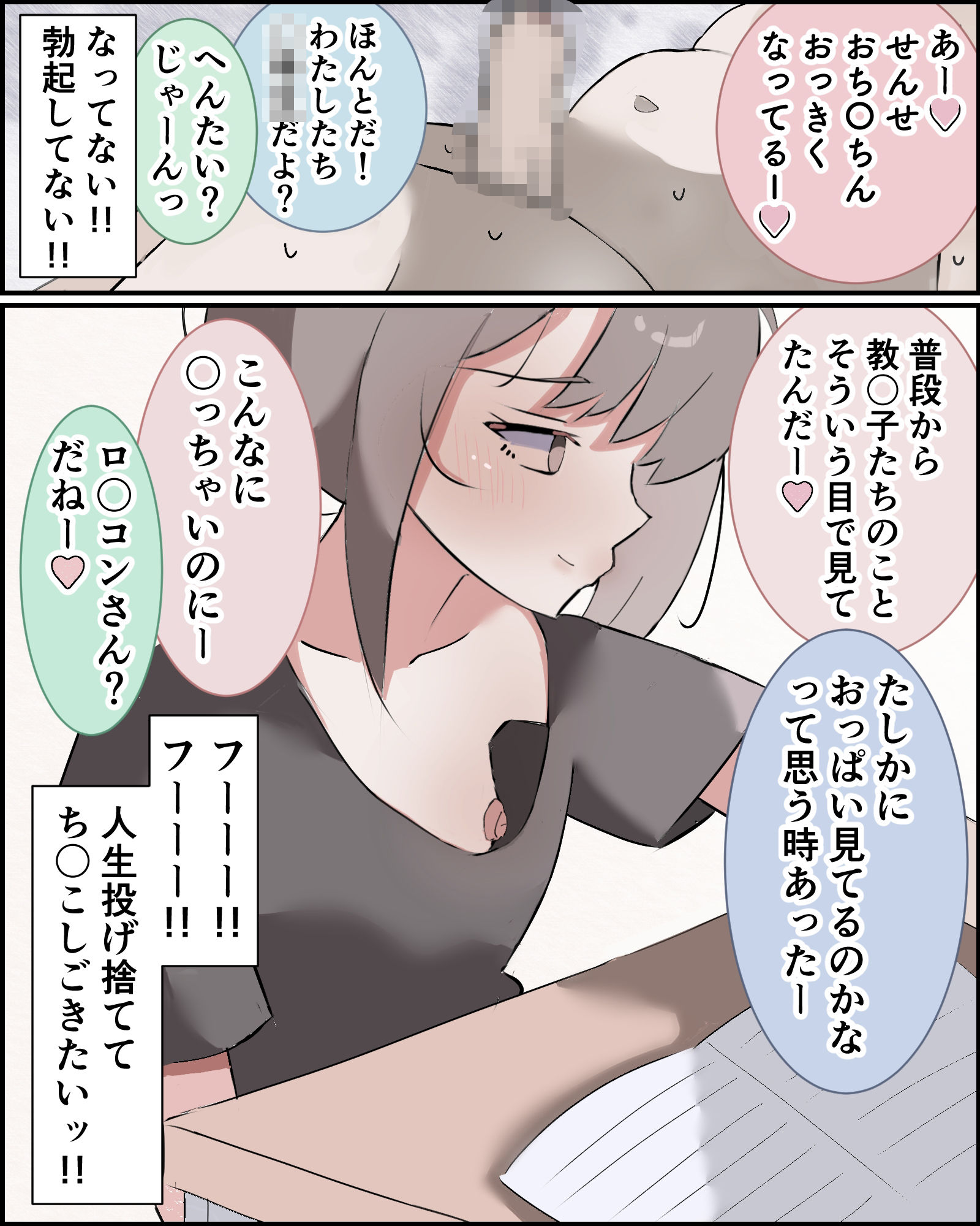 修学旅行先の温泉で教え子たちに中出し_3