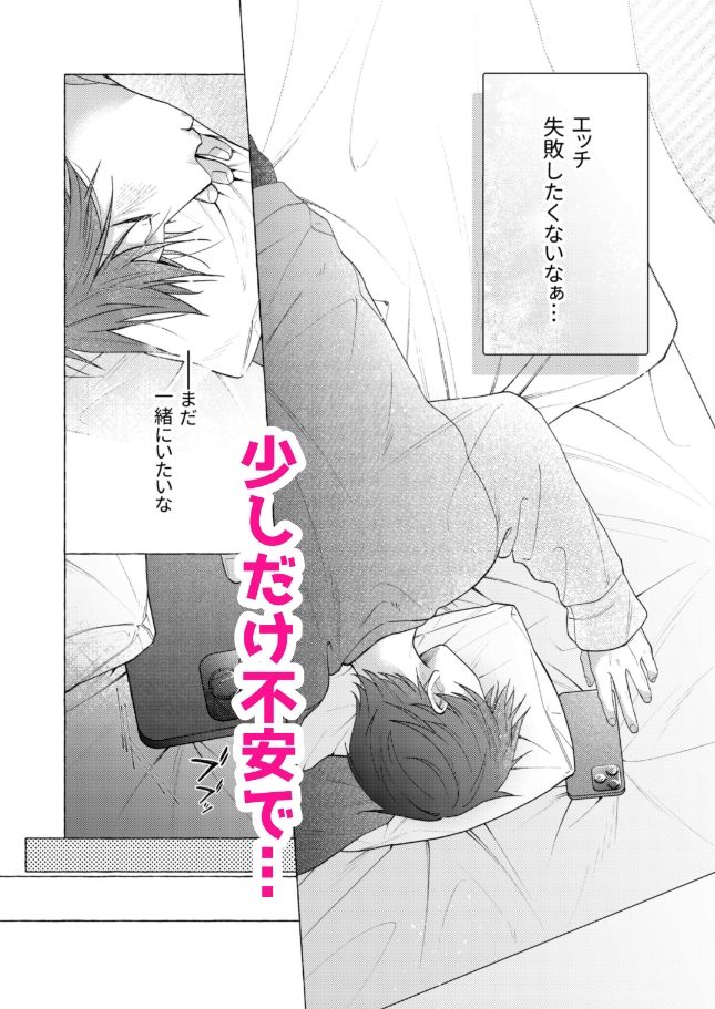 またあしたって きかせて 画像3