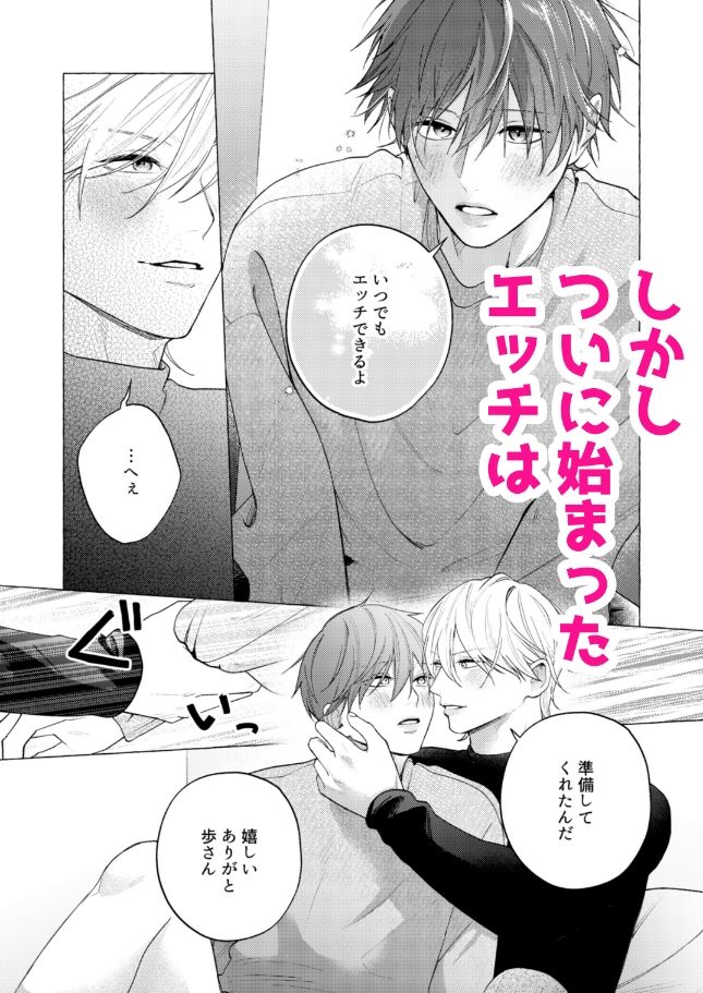またあしたって きかせて 画像4