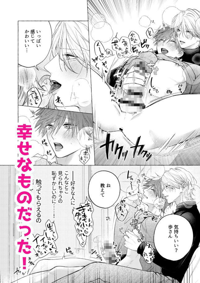 またあしたって きかせて 画像6