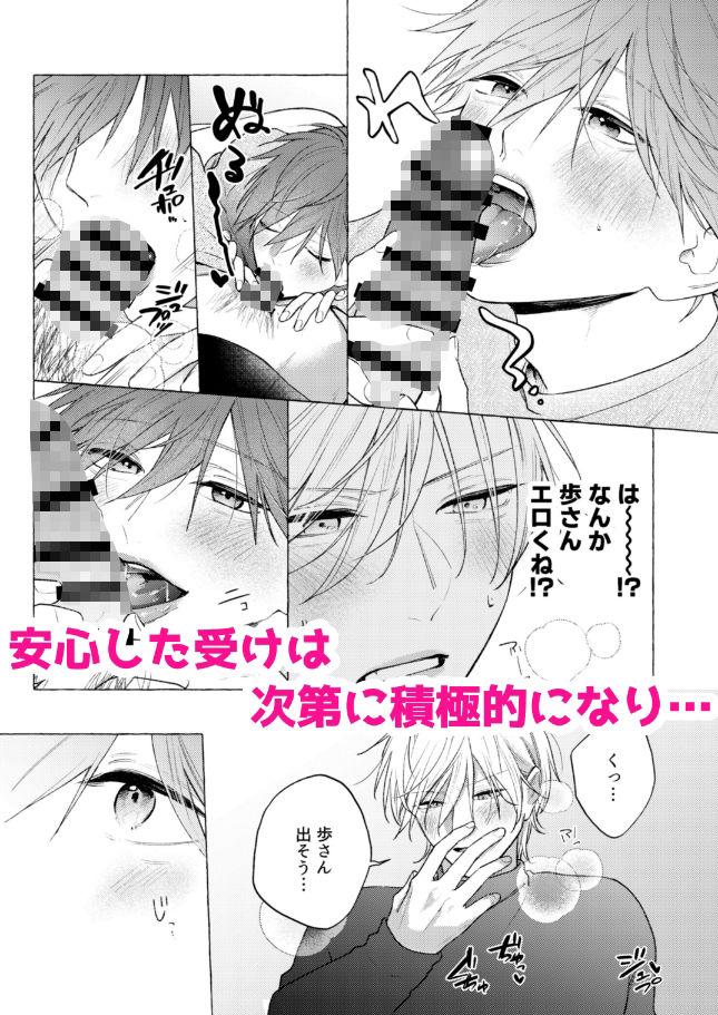 またあしたって きかせて 画像7