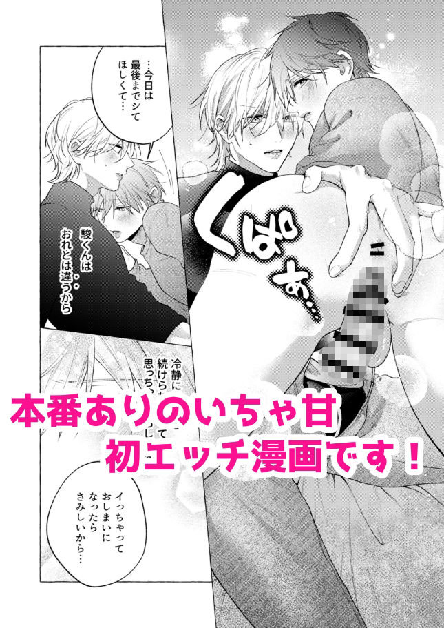 またあしたって きかせて 画像8