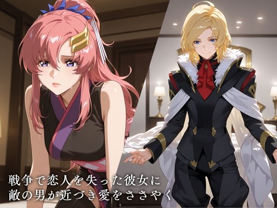 サンプル画像1:敗北SE●D(エロスケベー) [d_589475]