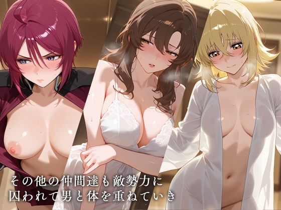 サンプル画像3:敗北SE●D(エロスケベー) [d_589475]