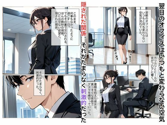 社内でも真面目と有名なミズキとヤったら挿入されながらオナニーするド淫乱だった件 画像7