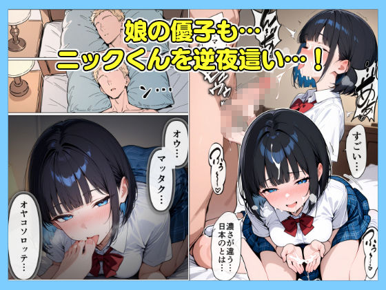 サンプル画像6:ニッポンノオンナカンタンニヤレマス！(こなまく) [d_589490]