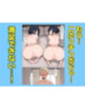 ニッポンノオンナカンタンニヤレマス！