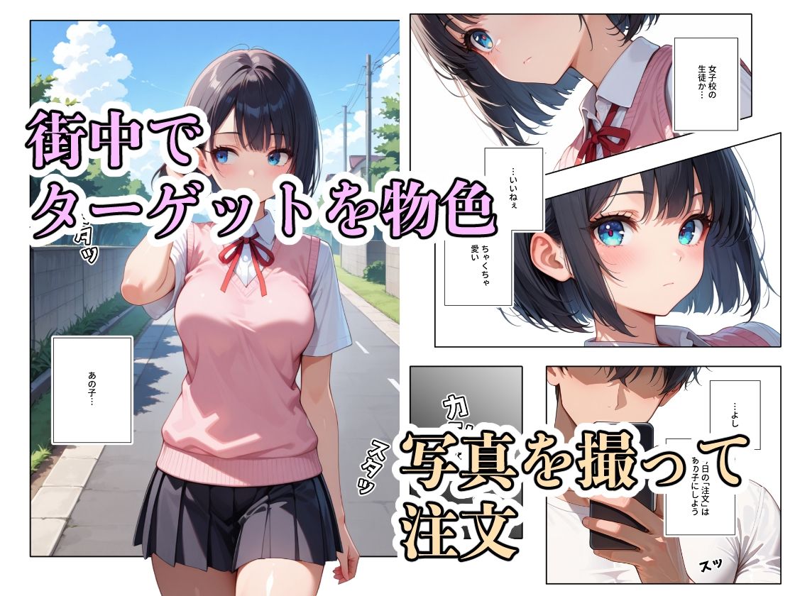 サンプル画像2:緊縛済の子、届けます(ステーキくん) [d_589505]