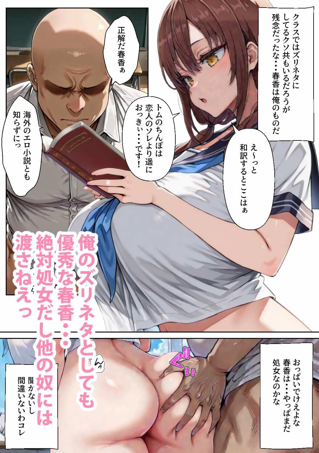 サンプル画像3:認識阻害催〇 両想いの幼馴染は全校生徒の前でキモデブ教師の孕み袋宣言してイく(柑橘堂) [d_589508]