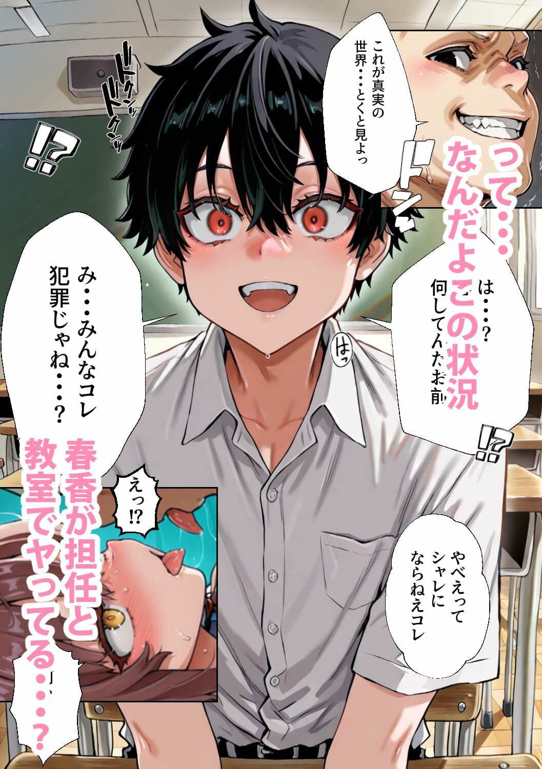 認識阻害催〇 両想いの幼馴染は全校生徒の前でキモデブ教師の孕み袋宣言してイく 画像9