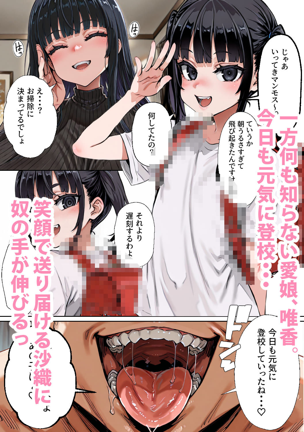 サンプル画像4:人質催〇〜愛する娘を人質にとられたと思い込み連続〇〇誘拐犯の肉オナホになる人妻〜(柑橘堂) [d_589511]